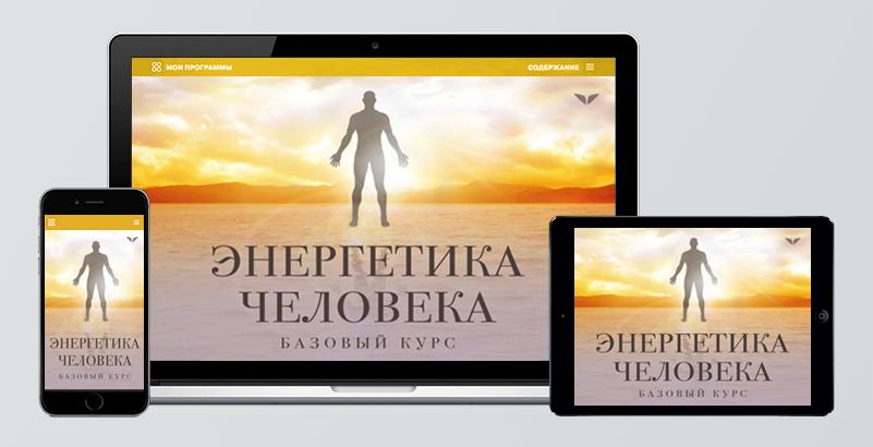 Энергетика человека - Агаронян (2016)_0.jpg